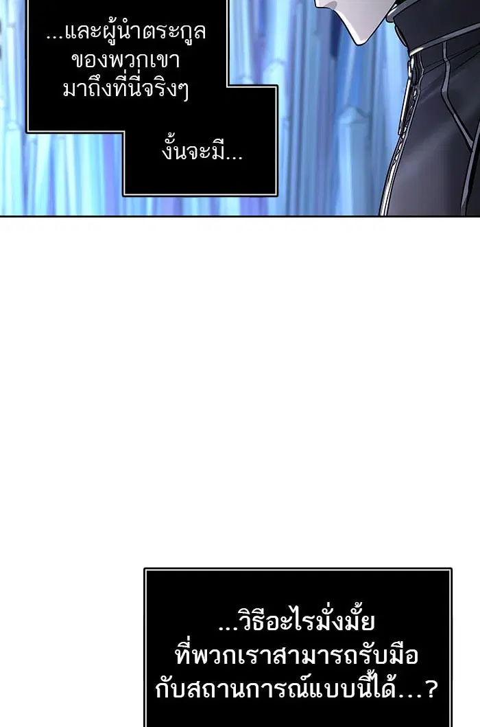 Tower of God ตอนที่ 524 หน้า 207