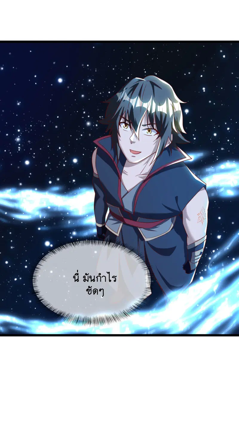 Peerless Battle Spirit ตอนที่ 641 หน้า 12
