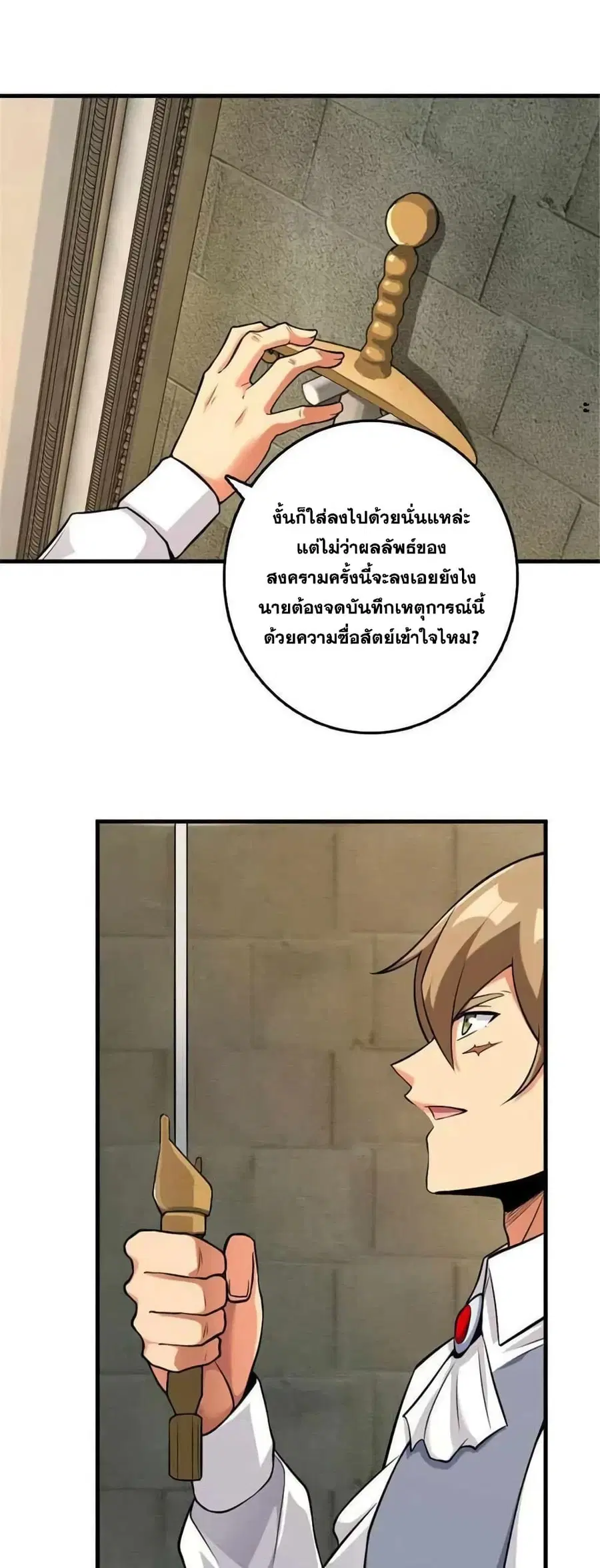 Release That Witch ตอนที่ 512 หน้า 12