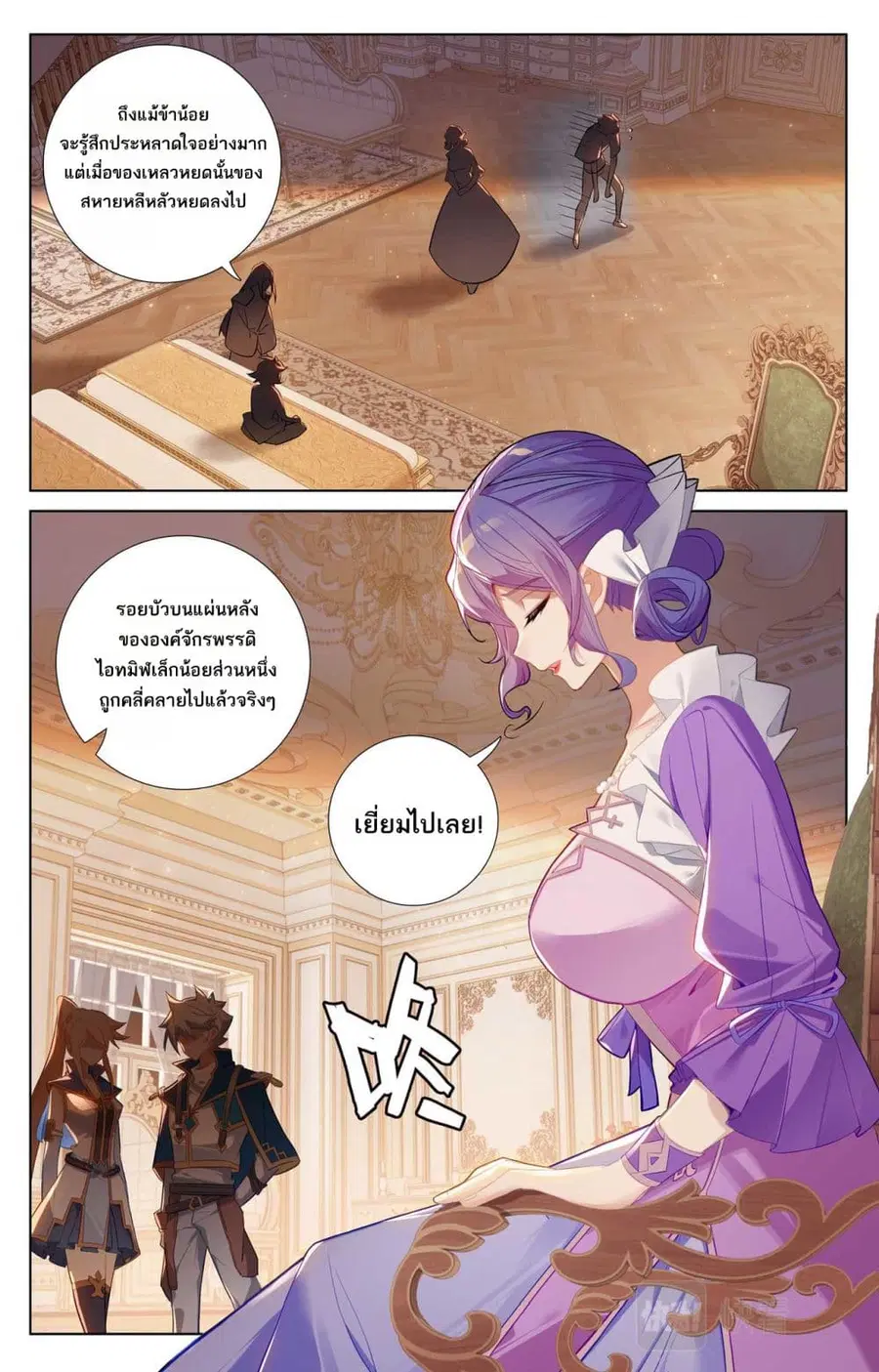 Absolute Resonance ตอนที่ 126 หน้า 4
