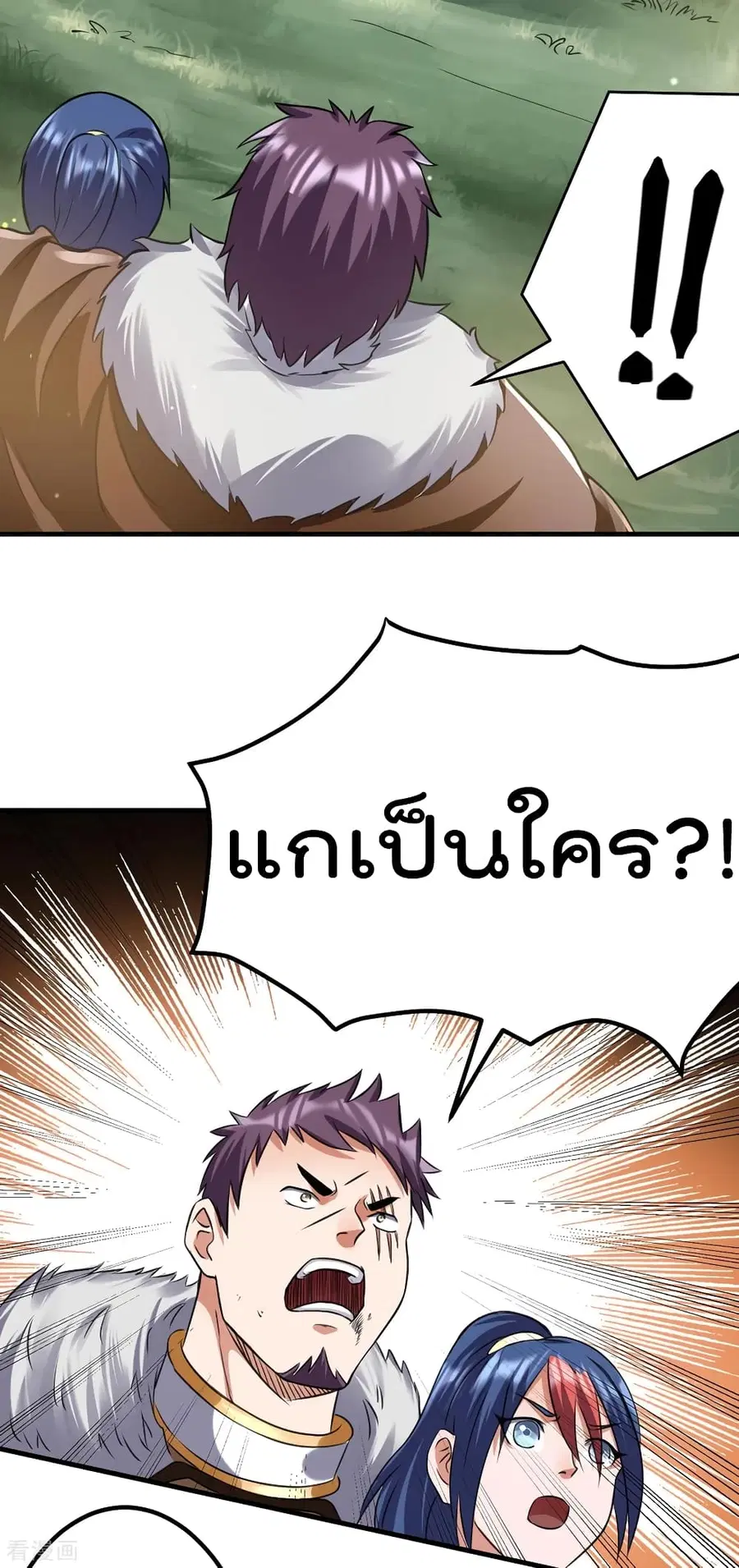 Immortal King of City ตอนที่ 101 หน้า 11