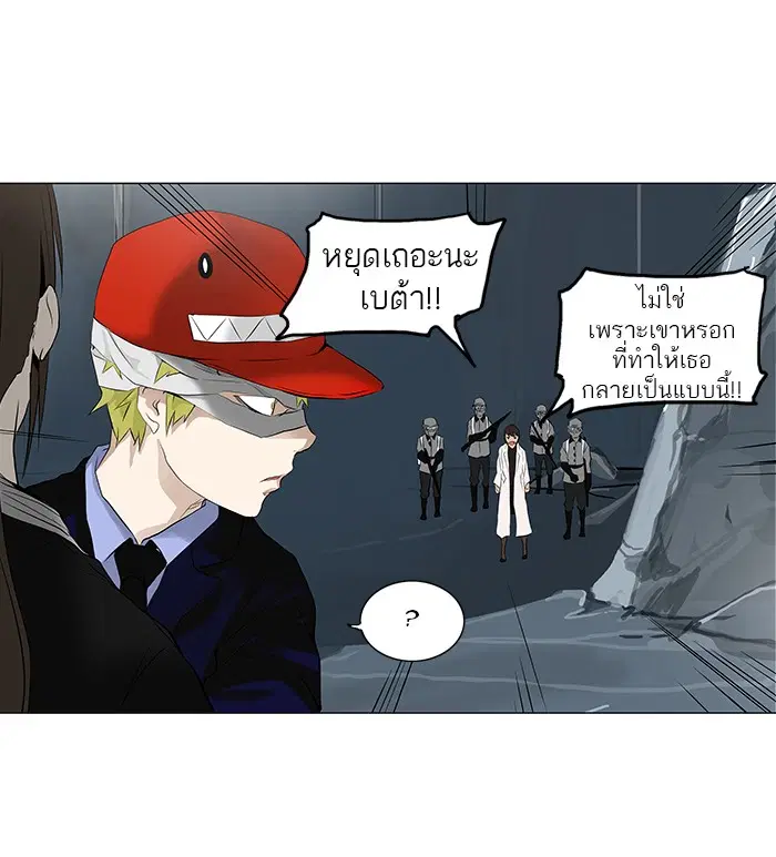 Tower of God ตอนที่ 176 หน้า 20