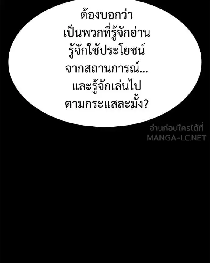 Baek XX ตอนที่ 166 หน้า 104