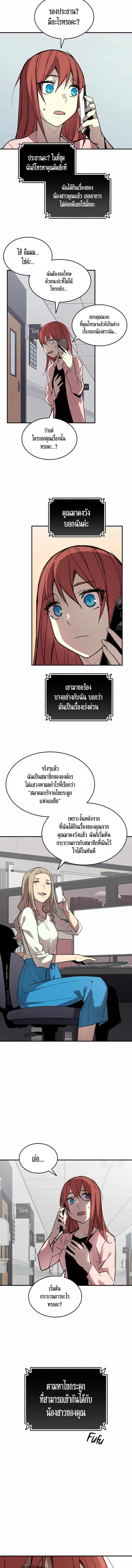 Worn and Torn Newbie ตอนที่ 103 หน้า 5