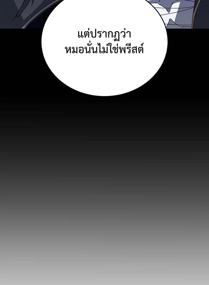 Necromancer Academy’s Genius Summoner ตอนที่ 136 หน้า 112