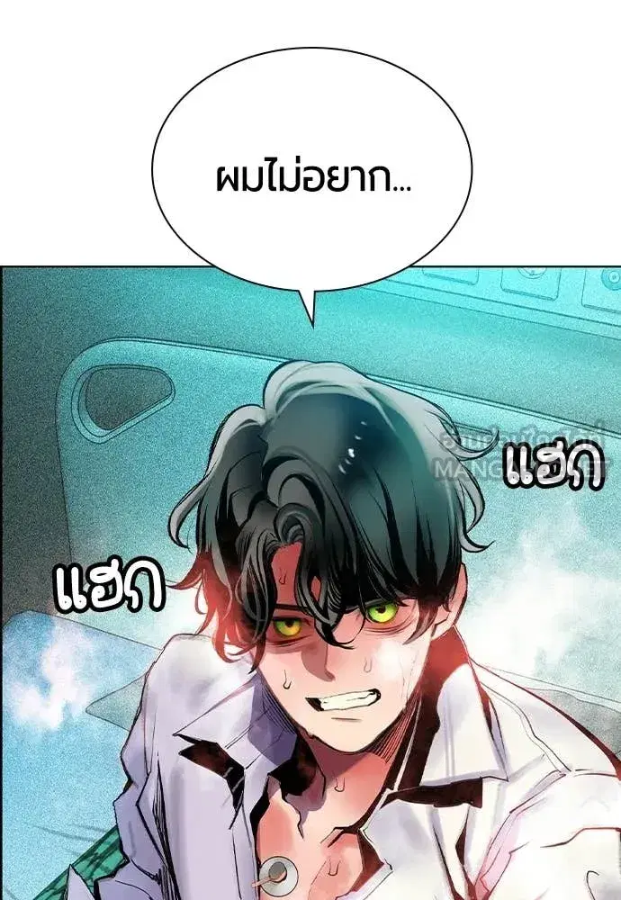 Jungle Juice ตอนที่ 187 หน้า 105