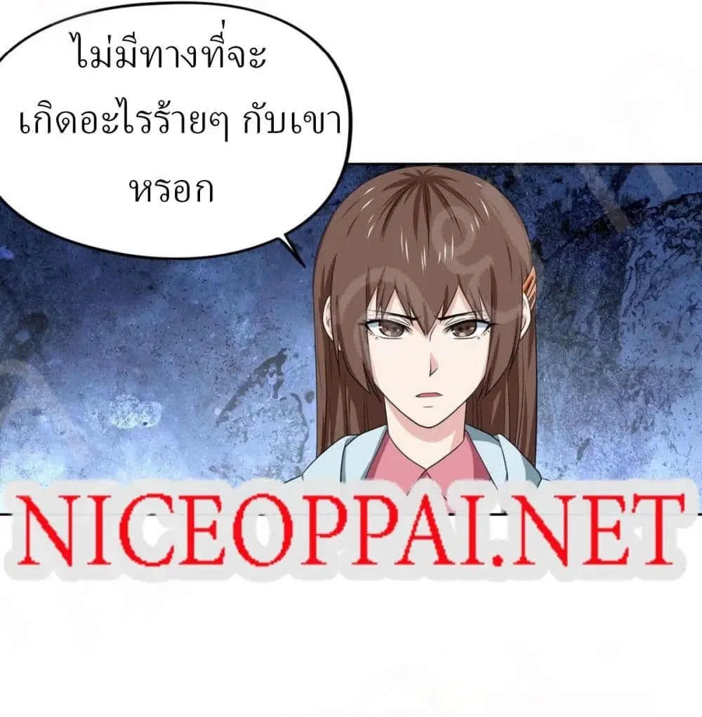 Player Reborn ตอนที่ 160 หน้า 30