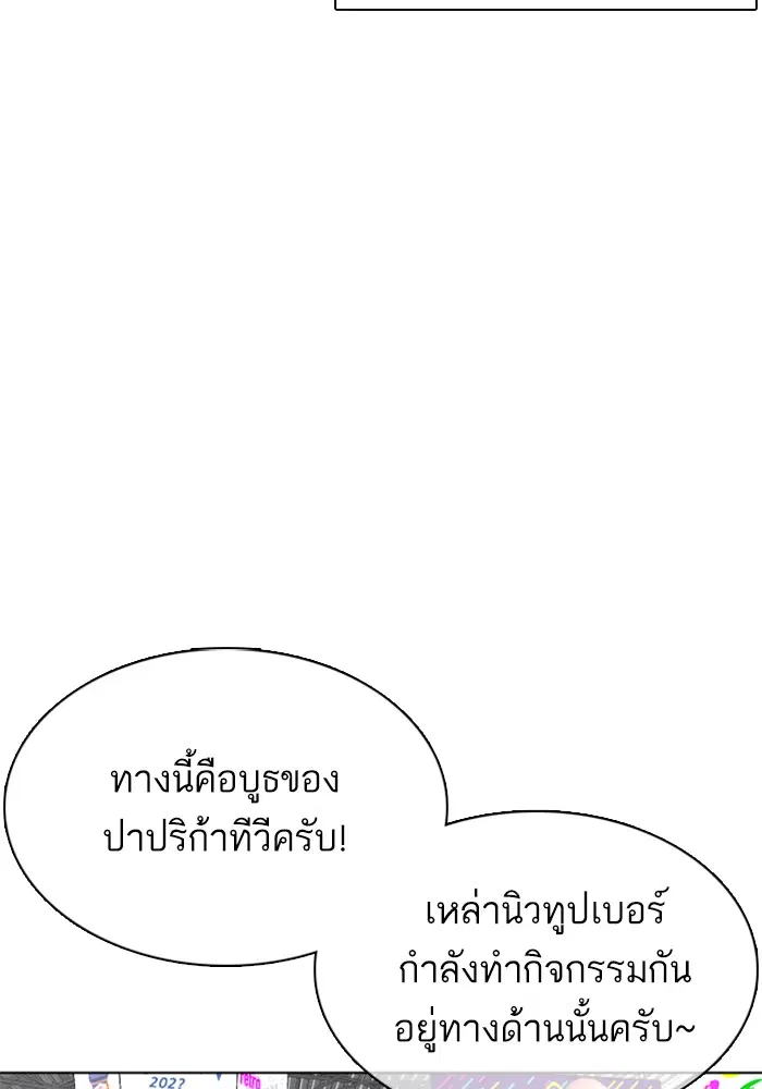 How to Fight ตอนที่ 47 หน้า 28