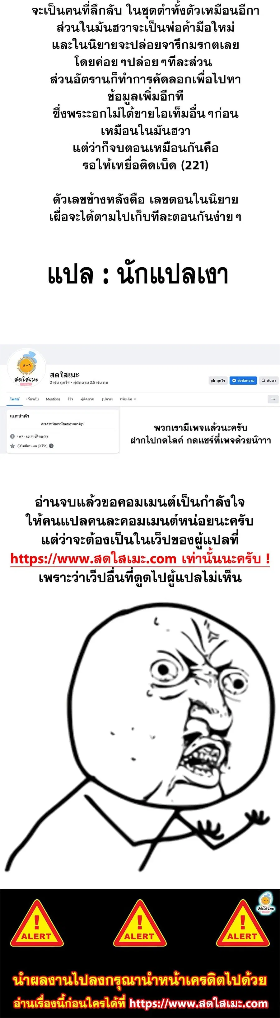 Ranker Who Lives A Second Time ตอนที่ 144 หน้า 40