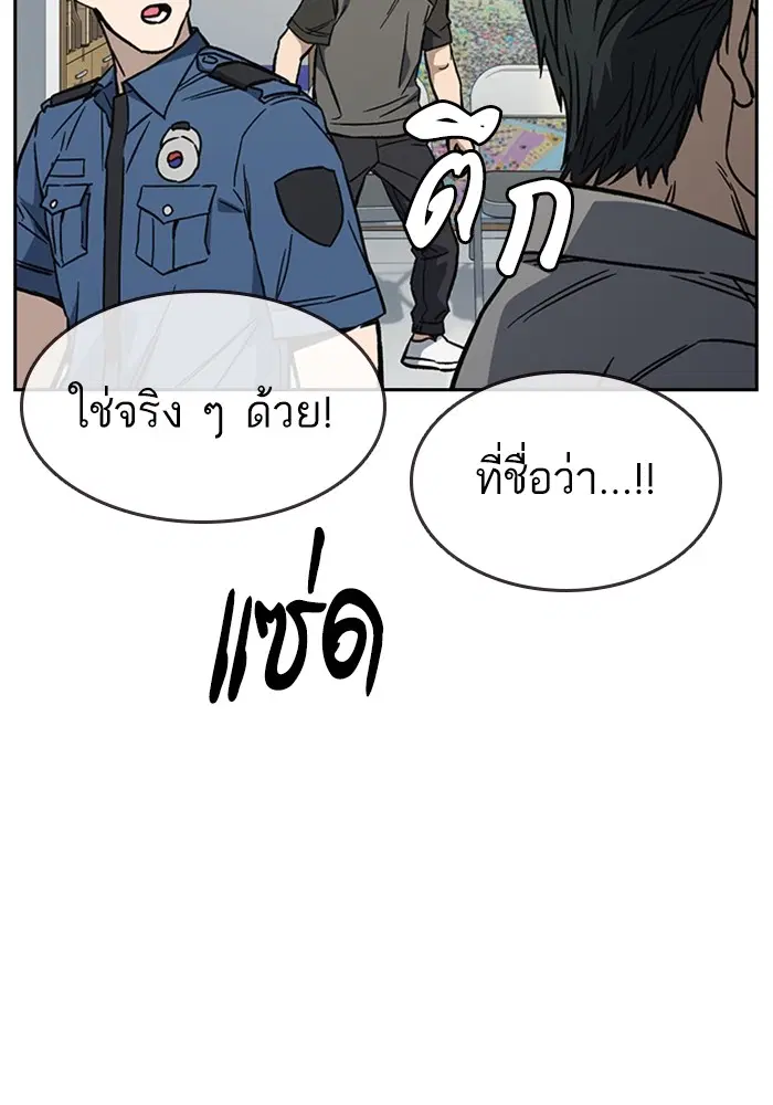 Study Group ตอนที่ 195 หน้า 107