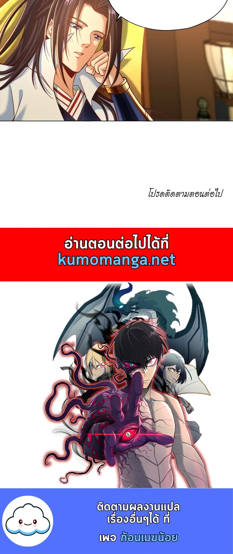 The Time of Rebirth ตอนที่ 164 หน้า 54