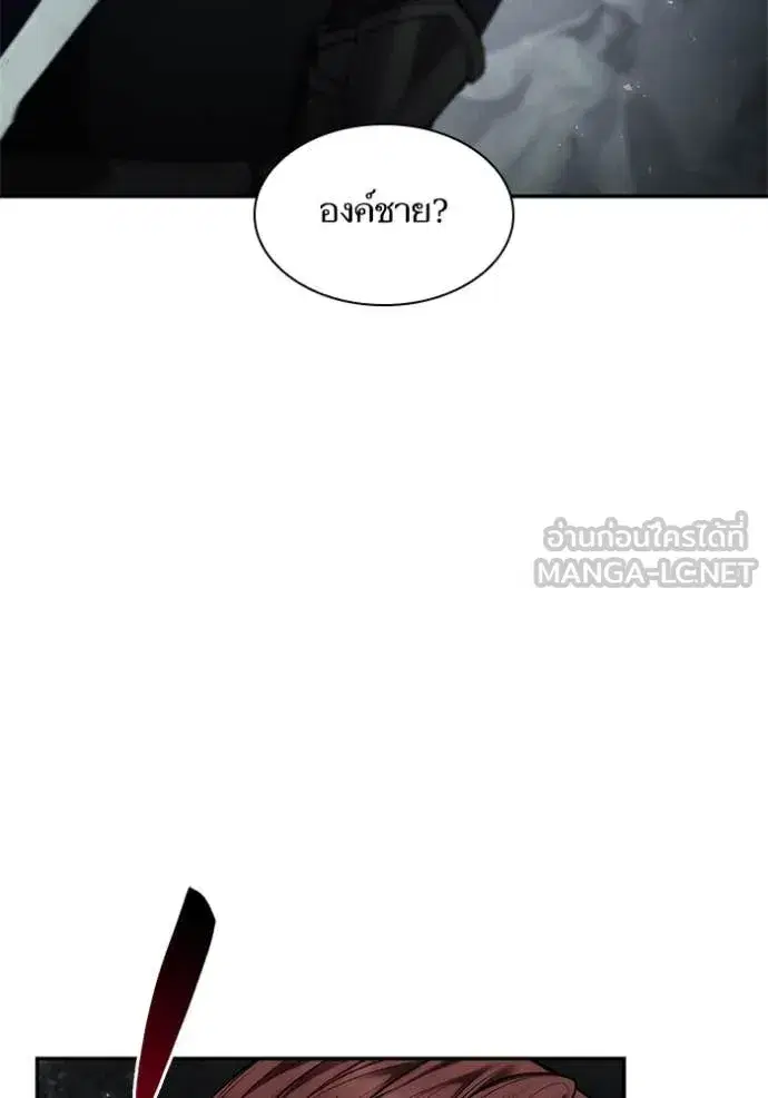 I Am the Queen in This Life ตอนที่ 168 หน้า 128