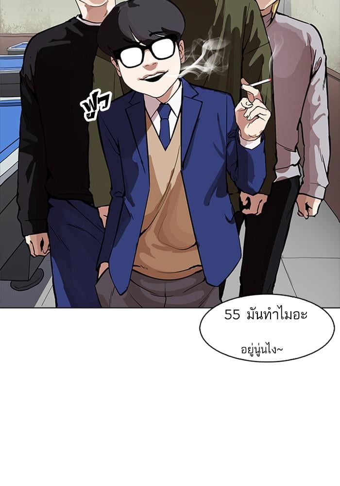 Lookism ตอนที่ 165 หน้า 42