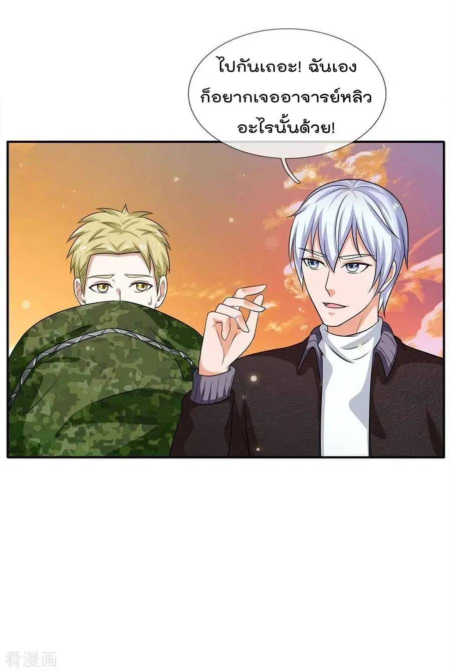 I’m the Great Immortal ตอนที่ 59 หน้า 22