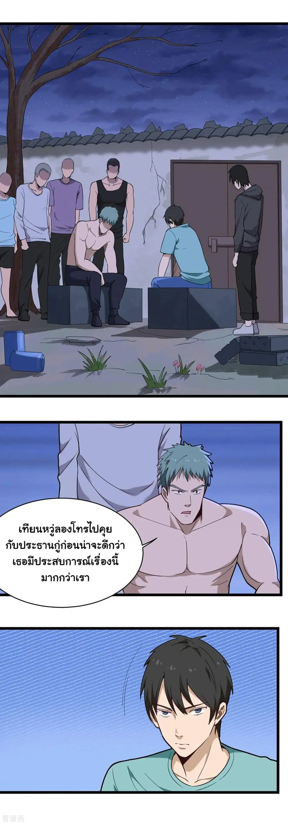 School Flower Master ตอนที่ 113 หน้า 6