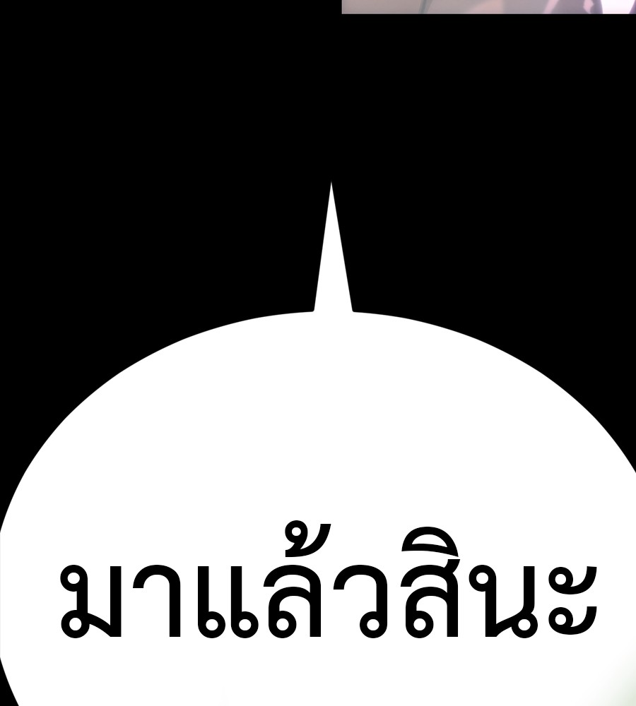 Reincarnation Path of The Underworld King ยอมรา ผู้พิพากษาจากนรก ตอนที่ 36 หน้า 207