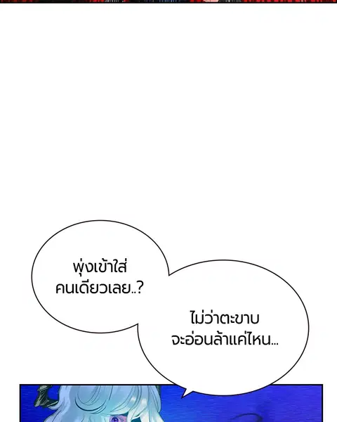 Jungle Juice ตอนที่ 78 หน้า 124