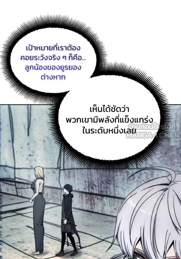 How to Live as a Villain ตอนที่ 147 หน้า 45