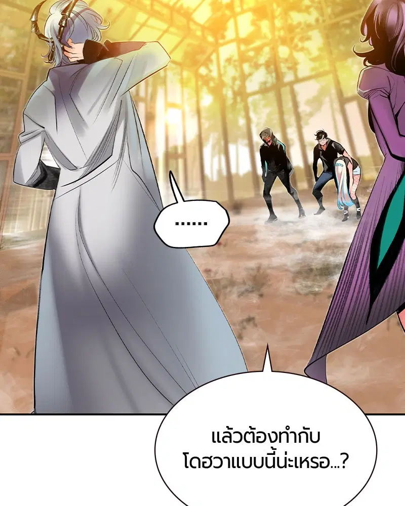 Jungle Juice ตอนที่ 25 หน้า 27