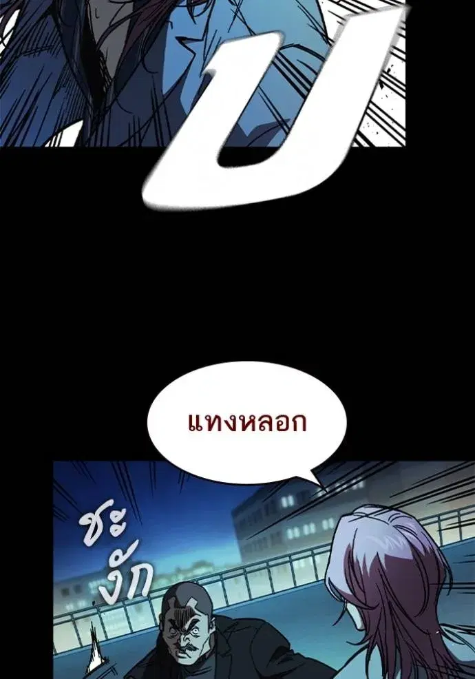 Study Group ตอนที่ 242 หน้า 32