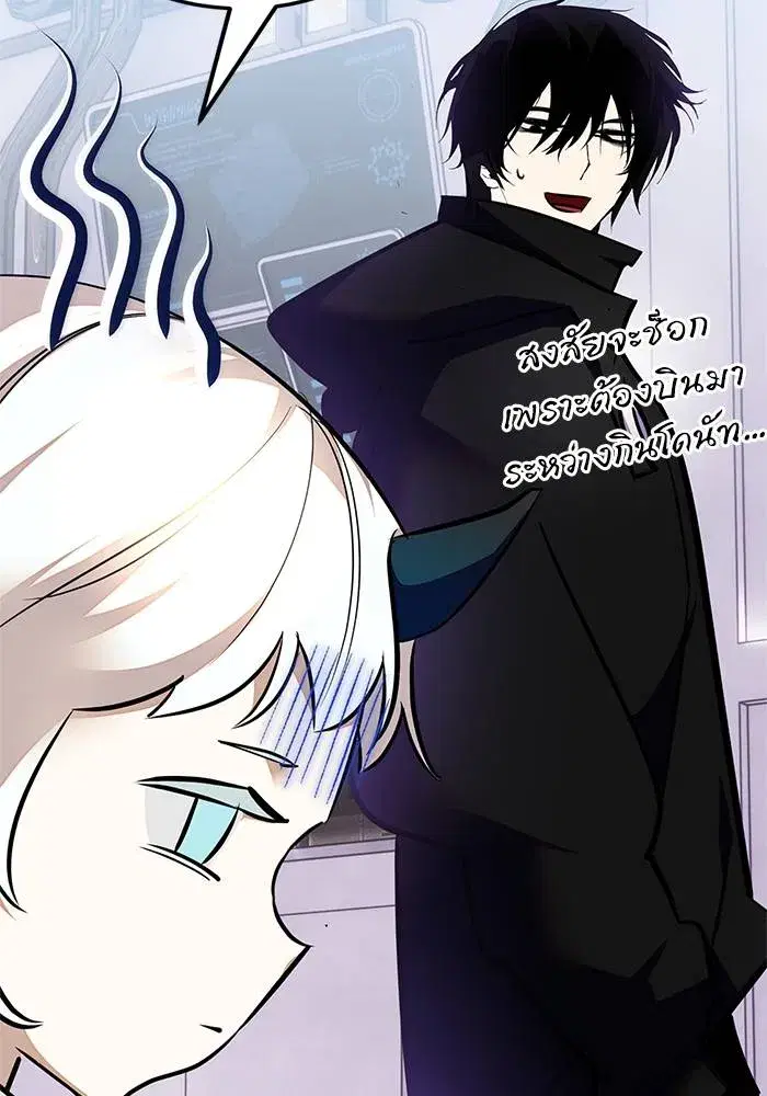Return to Player ตอนที่ 152 หน้า 50