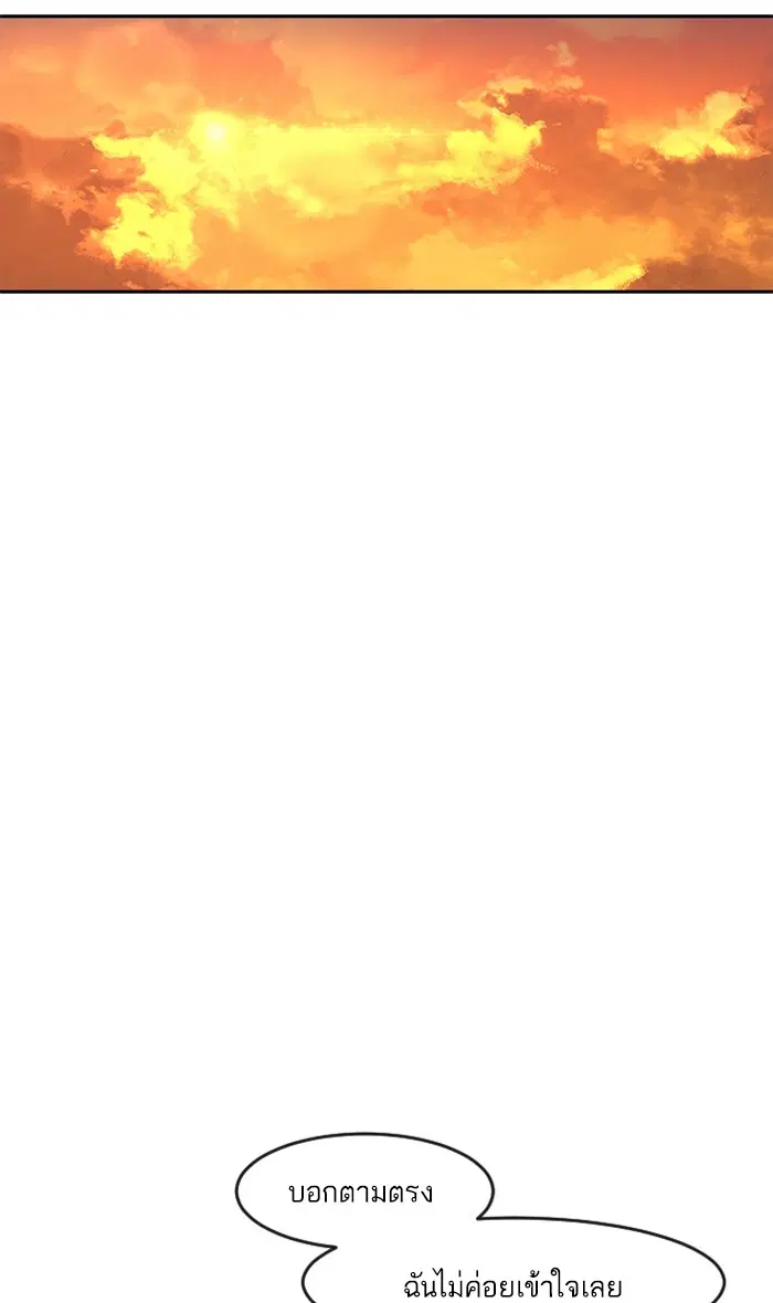 Random Chat ตอนที่ 188 หน้า 93