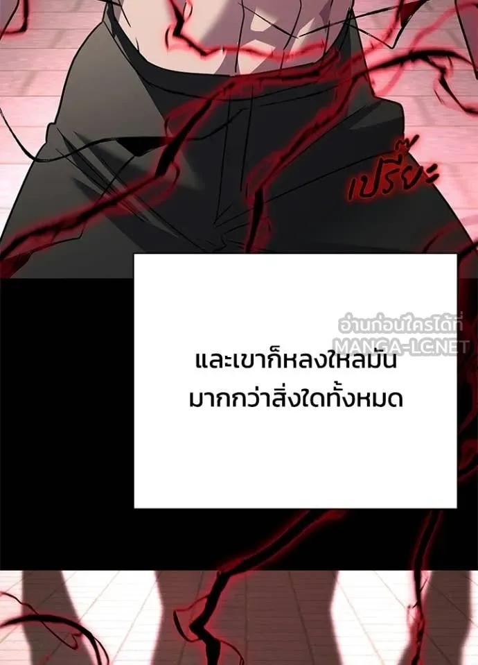 Night of the Ogre ตอนที่ 101 หน้า 103