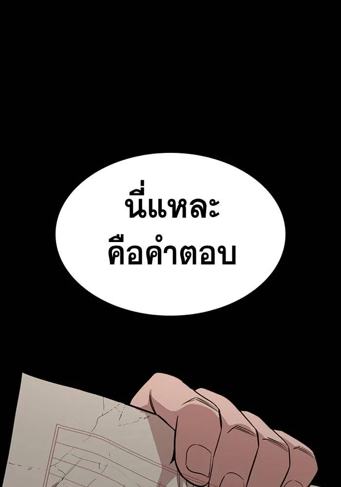 True Education ตอนที่ 34 หน้า 42