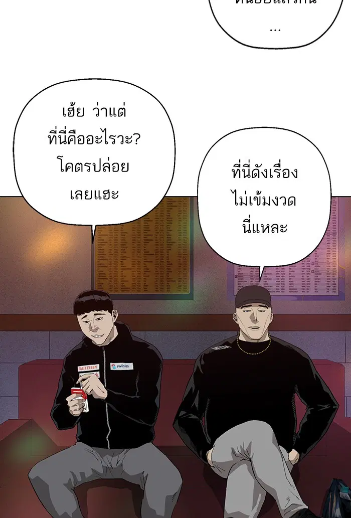 Weak Hero ตอนที่ 189 หน้า 18