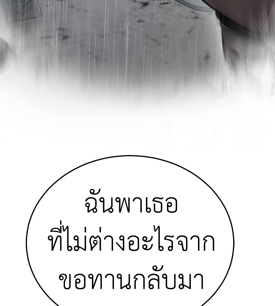 Reincarnation Path of The Underworld King ยอมรา ผู้พิพากษาจากนรก ตอนที่ 14 หน้า 147