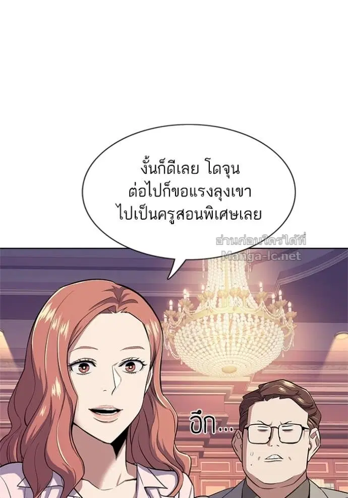 Reborn Rich ตอนที่ 16 หน้า 66