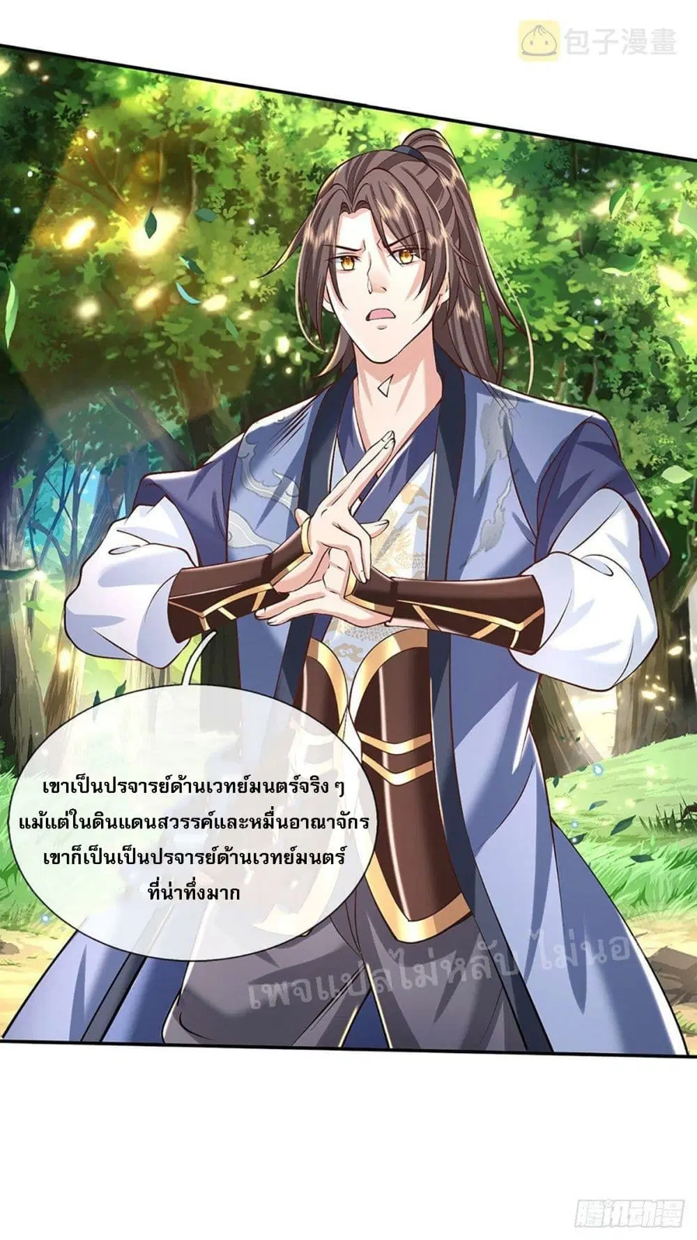 Royal God of War, Rising Dragon ตอนที่ 141 หน้า 35