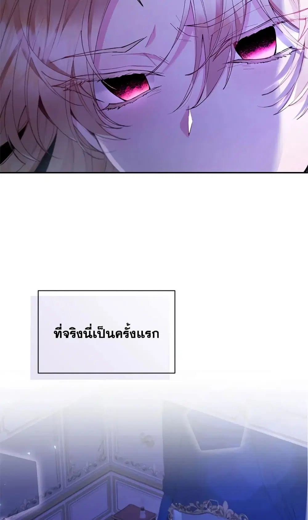 The Real Daughter Is Back ตอนที่ 17 หน้า 30