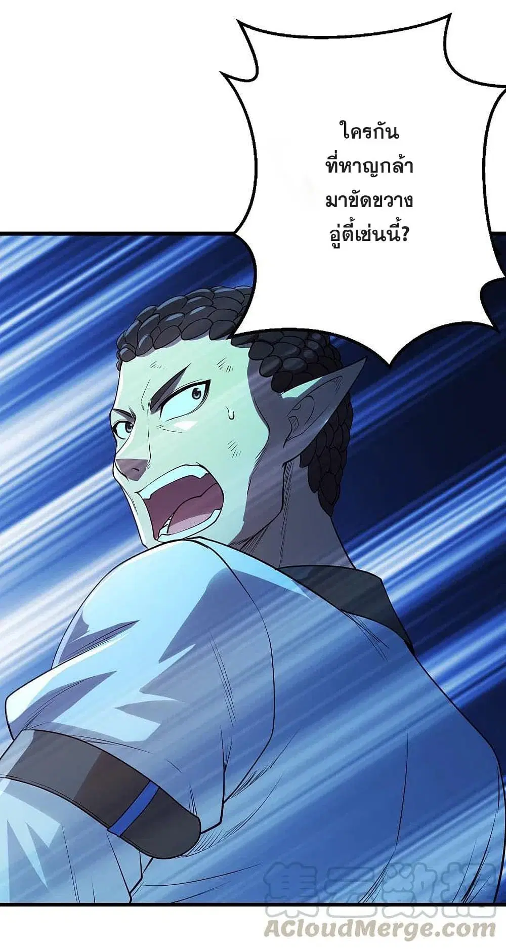 Matchless Emperor ตอนที่ 200 หน้า 4