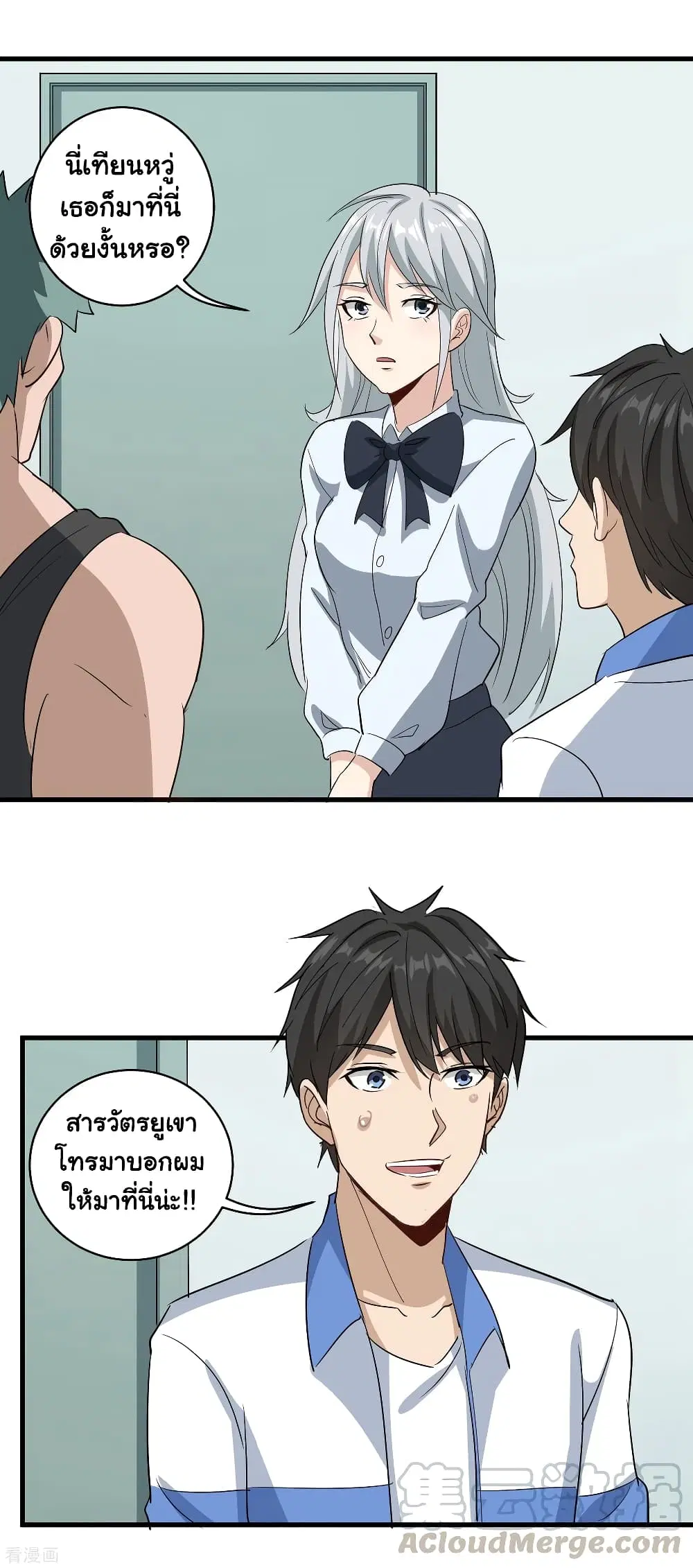 School Flower Master ตอนที่ 84 หน้า 17