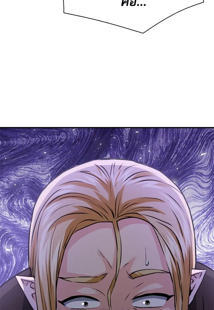 The Druid of Seoul Station ตอนที่ 149 หน้า 181