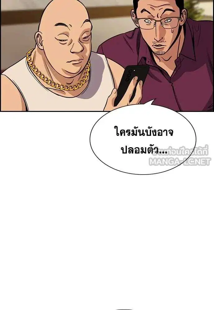 True Education ตอนที่ 232 หน้า 13