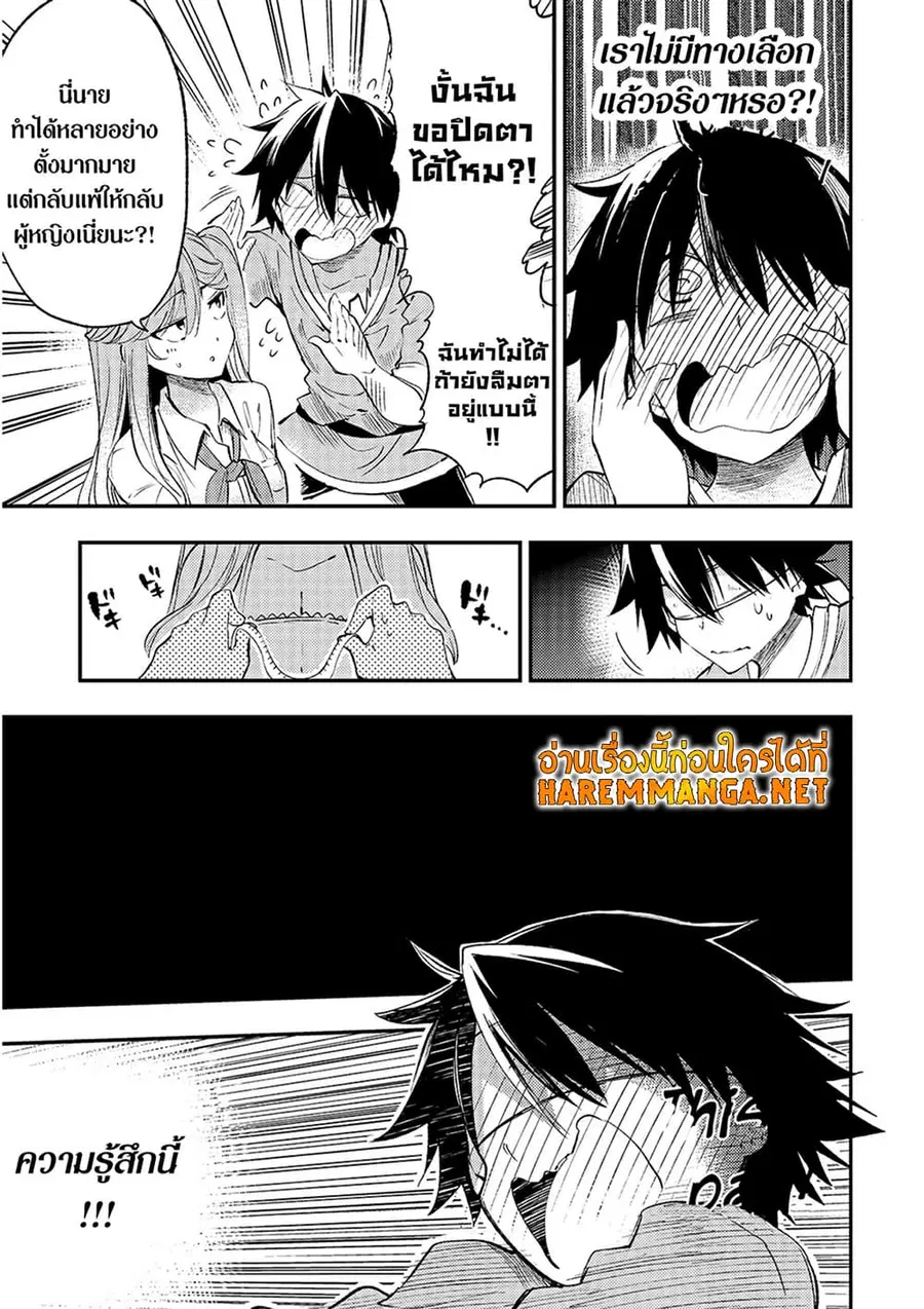 Hitoribocchi no Isekai Kouryaku ตอนที่ 112 หน้า 7