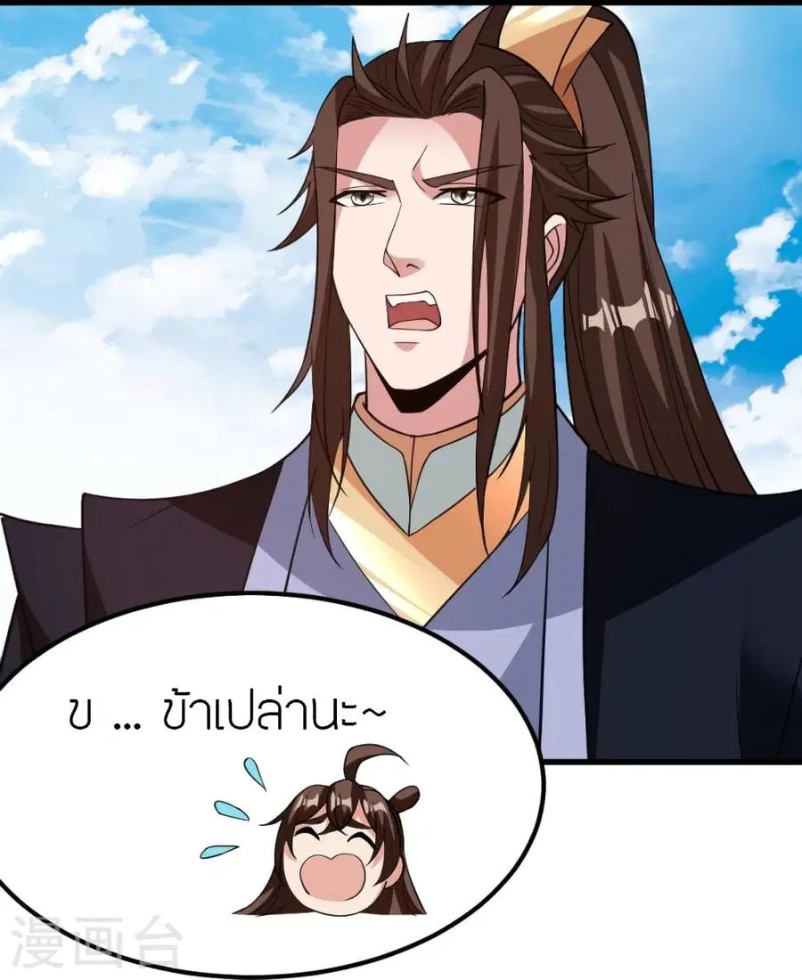 Banished Disciple’s Counterattack ราชาอมตะผู้ถูกขับไล่ ตอนที่ 366 หน้า 6