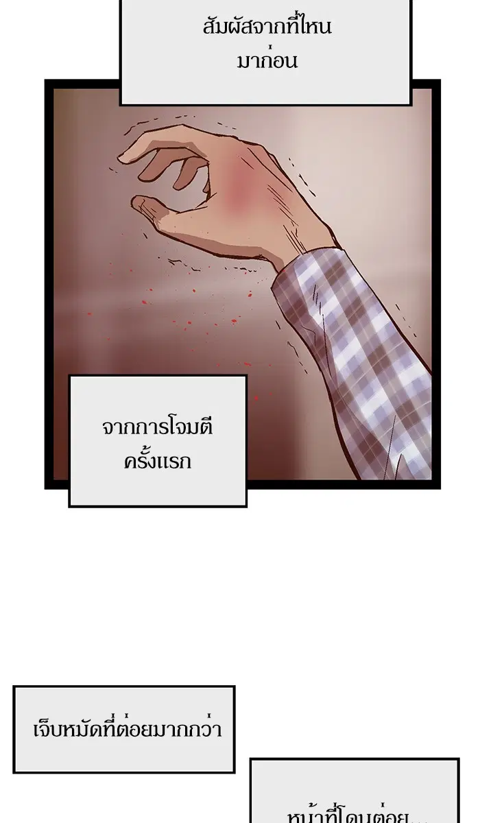Weak Hero ตอนที่ 98 หน้า 31
