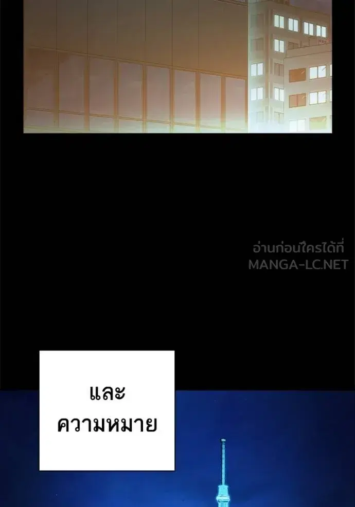 Study Group ตอนที่ 277 หน้า 140