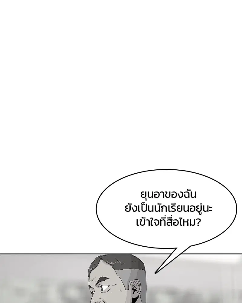 Kitchen Soldier ตอนที่ 126 หน้า 56