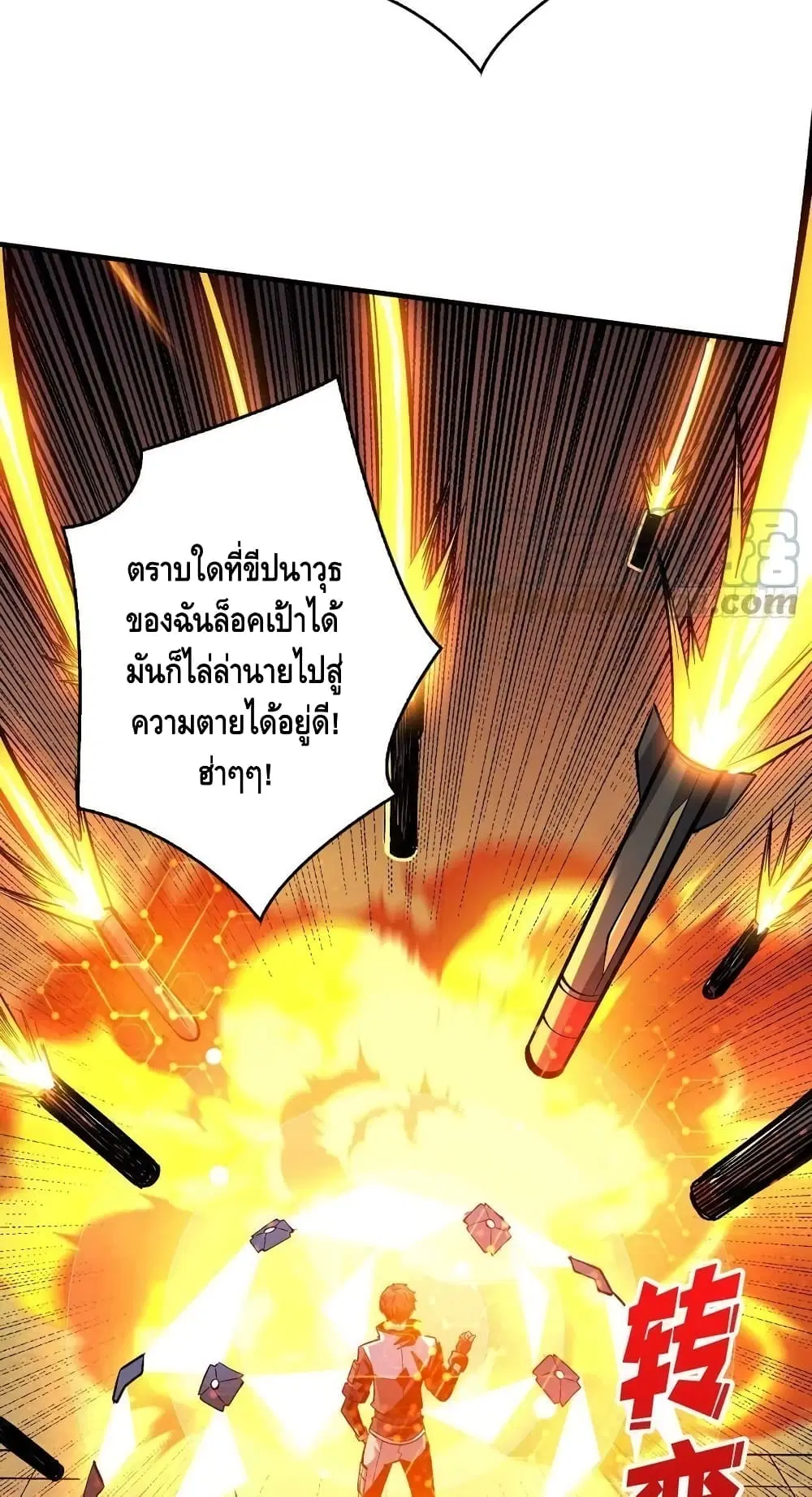 King Account at the Start ตอนที่ 189 หน้า 7
