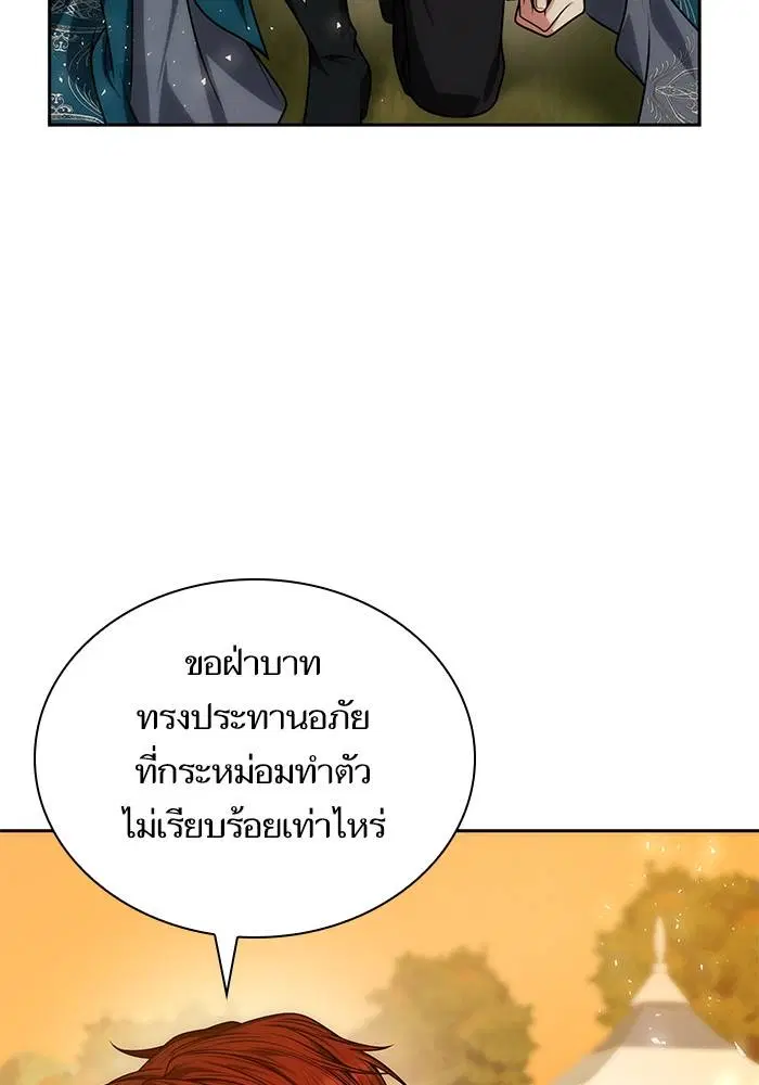 Sister I Am the Queen in This Life ตอนที่ 34 หน้า 56