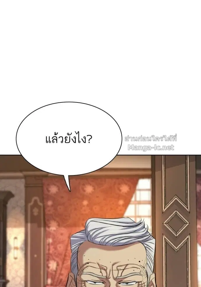 Reborn Rich ตอนที่ 177 หน้า 102