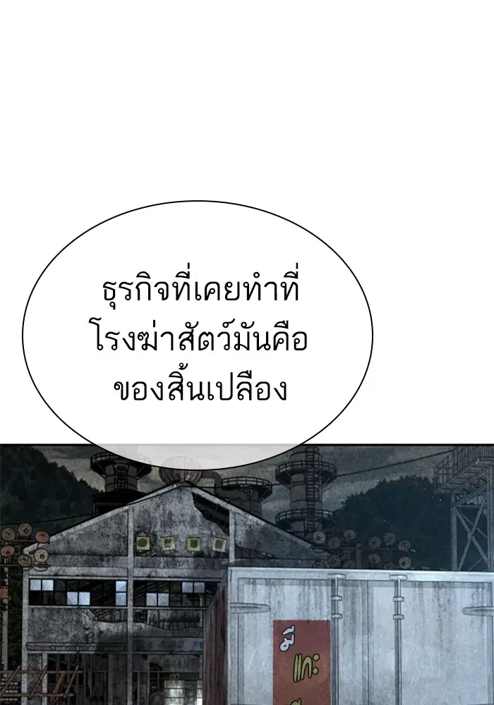 How to Fight ตอนที่ 169 หน้า 70