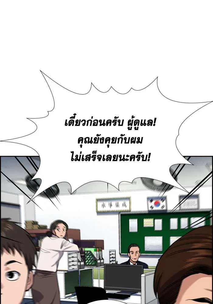True Education ตอนที่ 22 หน้า 32