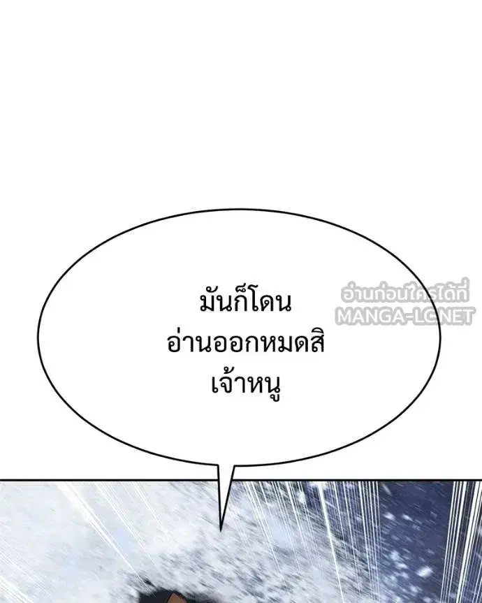 Baek XX ตอนที่ 143 หน้า 226