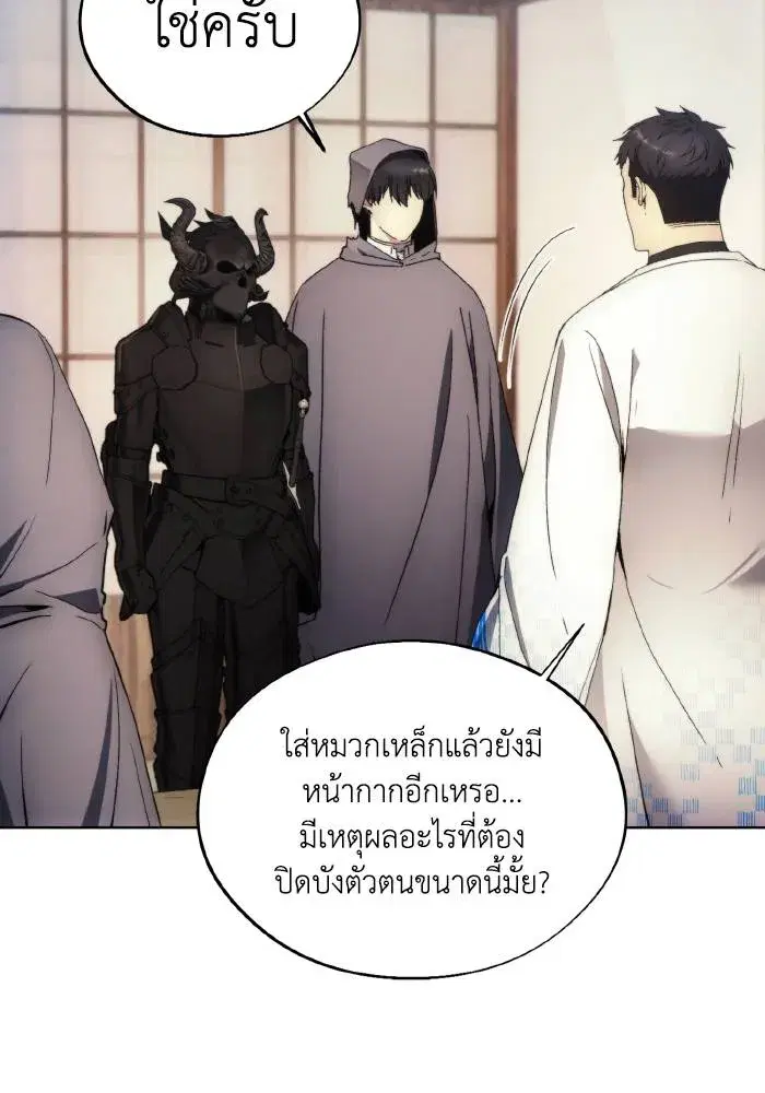 How to Live as a Villain ตอนที่ 103 หน้า 41
