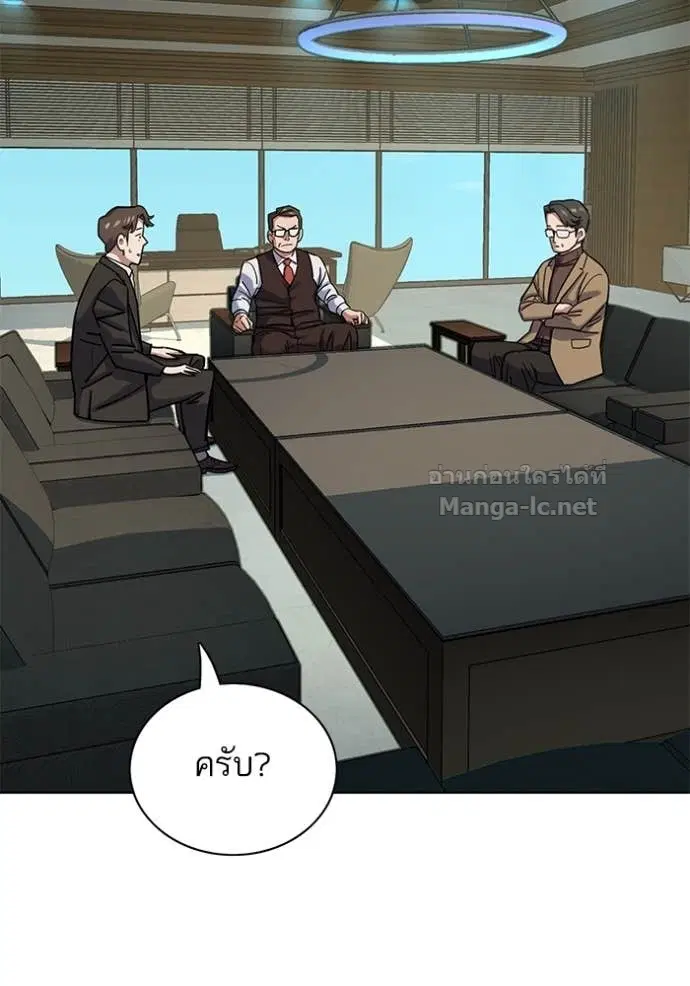 Reborn Rich ตอนที่ 123 หน้า 51